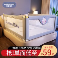 AMAZING BABY惊喜宝贝床围栏防摔防护栏床上边防掉床档儿童挡板婴儿护栏床护栏 惊喜宝贝 2.0米单面装（加厚钢管）