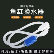 Gex Five Flavor Fish Tank Aquarium Pumping Pipe Water Changer Sand Washer Sand Washer Suction Pipe S