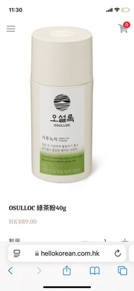 500+好評🌈✅🌟 OSULLOC 綠茶粉40g
