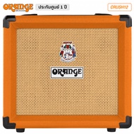 Orange® Crush 12 แอมป์กีต้าร์ แอมป์กีตาร์ไฟฟ้า 12 วัตต์ มีเอฟเฟค Overdrive ในตัว ** รับประกันศูนย์