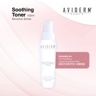 Aviderm Soothing Toner Chamomile Moisturizing Anti-allergic Repair Toner (150ml) [Exp 2027]