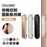 Apple Camera Button Suitable For iPhone 17 Pro Max Smart Island High Sensitivity i16Pro 16Plus iPhon