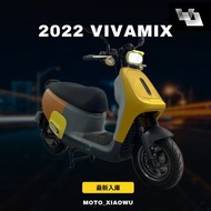 2022年 GOGORO VIVAMIX 皮帶版