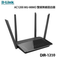D-Link友訊 DIR-1210 AC1200 MU-MIMO 雙頻無線路由器