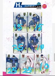 Blue Lock一番賞 H賞全套