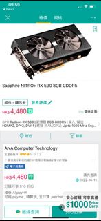 SAPPHIRE NITRO RX 590 8G 顯示卡