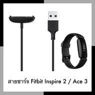 USB Charger Fitbit Inspire 2 / Ace 3 สายชาร์จ ชาร์จ สาย Charge Cable Dock แท่นชาร์จ ชาร์ท สายชาร์ท Replacement Inspire2