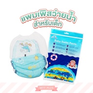 Swimming Pool Pamper​For Kids Waterproof Pampers​ Pampers Play In The Water Not Heavy Comfortable To