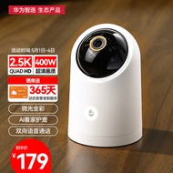 华为智选海雀云台2.5K 400万像素家用摄像头 微光全彩 哭声人形 无线智能网络 室内监控器摄像机