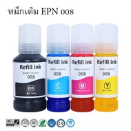 หมึกเติม 008 Refill Pigment Ink เทียบ สำหรับ Epn Ecotank L6460/ L6490/ L6550/ L6570/ L6580/ L11160/ 