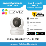 EZVIZ  H6C Pro 2K CS-H6c Pro-R105-1L3WF 3MP Smart IP Camera  ประกันศูนย์ 2ปี
