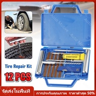 【ร้านไทย จัดส่งภายใน 24 ชั่วโมงใ】เครื่องถอดยาง Tire Repair Kit 12 PCS ยางชุดซ่อมแซมยางชุดเครื่องมือซ่อมแซมสำหรับรถจักรยานยนต์ที่มีกล่อง เครื่องมือช่าง