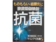 [第2類醫藥品] 海洋抗菌眼藥水S 10ml