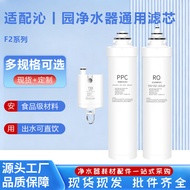 Suitable for Qinyuan F2 Water Purifier Universal Filter Element CR-A3141/LRD6011-5D/LRD5911-5D and O