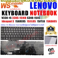 KEYBOARD LENOVO คีย์บอร์ด เลอโนโว่ LENOVO V330-15 15IKB 15ISK 330S-15IKB 15ARR 15AST  330-15  ideapa