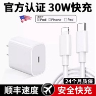 PD30W Fast Charger Suitable for Apple iPhone16/15/14ProMax Tablet Phone 20W Set Charger26052701
