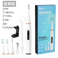 新品家用.电动洁牙器去牙结石牙垢二合一电动牙刷美牙仪new household. Electric dental scaler to dental calculus yq8ezkuxu3.my2025