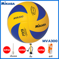 MIKASA ลูกวอลเลย์บอลหนังอัด ลูกวอลเลย์บอล Volleyball V200W / V300W / V330W เบอร์ 5 แถมฟรี เข็มสูบ+ตา