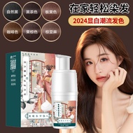 Men Mengtney Hair Dye Cream Bubble Hair Dye Boys Girls Special Cover White Hair Plant Black Tea Colo