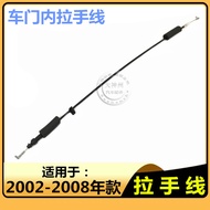 Suitable for 02-04 Odyssey Door Inner Handle Pull Line 05-08 Odyssey Pull Line Inner Handle Pull Lin