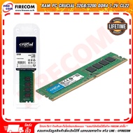 แรม RAM PC Crucial 32Gb/3200 DDR4 1.2V CL22 (CT32G4DFD832A) สามารถออกใบกำกับภาษีได้