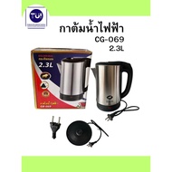 Electric Kettle Golden Bull Capacity 2.3 Liters Model CG-069 Strong And Durable