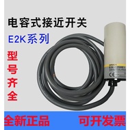 Omron Capacitive Proximity Switch E2K-X8ME1 E2K-X4MF2 E2K-X15ME1E2K-X25ME1