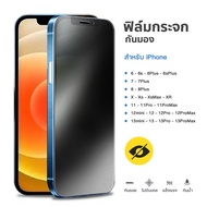 New ฟิล์มกระจกกันมอง for iPhone15  14 13 12 11 pro max mini for ไอโฟน X 8 7 Plus SE XS MAX XR ฟิล์ม ฟิล์มกันมองข้าง เต็มจอ ฟิล์มกระจกกันรอย ฟิล์มหน้าจอ ฟิล์มกันเสือก