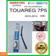 Rear Wiper Blade touareg 7p5 2010-2014 7p5 10 Inches VW VOLKSWAGEN A360H