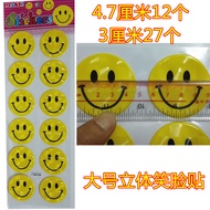 Free Shipping Large Size Yellow Smiley Face Sticker pv Three-Dimensional Sticker Color Smiley Face S