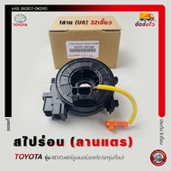 สไปร่อน revo (ลานแตร) 1สาย (U6) 32เขี้ยว ยี่ห้อ TOYOTA รุ่น REVOฟอร์จูนเนอร์รถเก๋ง (รถรุ่นท๊อบ) รห