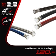 PTFE Brake Fluid Line AN3