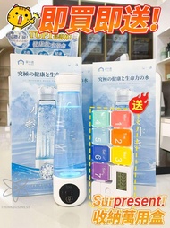 包順豐/行貨1年保養/現貨/沿綫面交/消費券🆗-日本Yohome 智製抗氧化排毒富氫水健康杯 (每部送 Surpresent 7色萬用盒)