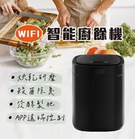 【SANSUI 山水】WIFI智能熱烘除臭3L廚餘機 SKC-BBC黑(乾燥研磨/活性碳除臭/app操控/一鍵清潔)