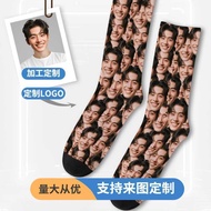Diy 3D Printed Polyester Socks - Unique Gift Idea