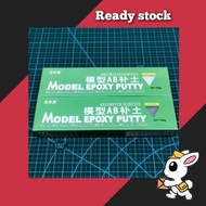 [Ready stock] 圣多美 Model AB Epoxy Putty 100g Plastic Model Kit Tool