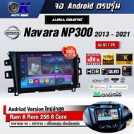จอแอนดรอย ตรงรุ่น 10 นิ้ว Nissan Navara NP300/Terra 2013-2021 (จอ Andriod แท้-รับประกันศูนย์ Alpha)