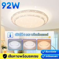 โคมไฟเพดานสุดหรู LEDแสง3สี โคมไฟติดเพดาน ในร่ม 72W 80W 200W วอร์มไวท์ และคูลไวท์ โคมไฟเพดานไฟเพด