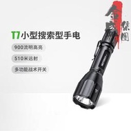 NEXTORCH納麗德T7強悍遠射戰術手電筒戶外極亮USB直充強光手電