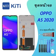 หน้าจอ oppo A5(2020) อะไหล่ หน้าจอ LCD Screen Display จอพร้อมทัชสกรีน ออปโป้ A5(2020)