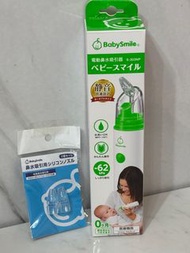 BabySmile 攜帶型電動吸鼻器