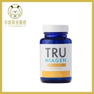 樂加欣 - Tru Niagen NAD+免疫力增強劑 30粒有盒