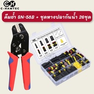 SN-58B คีมย้ำหางปลา สำหรับหางปลาแบบเปลือย ขนาดสายไฟ 0.25-1.5mm