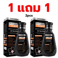 【1 แถม 1】แชมูพู DHT แชมพูปลูกผม250ml ถนอมเส้นผม แชมพูสระผม แฮร์เซรั่มของแท้  ถนอมเส้นผ ส่วนผสมจากธรร