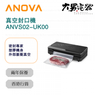 ANOVA - ANVS02-UK00 Precision Vacuum Sealer PRO 真空封口機 香港行貨