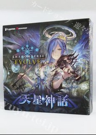「現貨」[SV-BP04] Shadowverse EVOLVE Booster 第四彈 天星神話