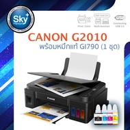 Canon Printer INKJET PIXMA G2010 (Print_Scan_Copy_InkTank) Warranty 2 Year แคนนอน พริ้นเตอร์ อิ้งเจ็
