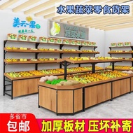 Display Rack Fruit Shop Shelf Shelf Multi-Layer Shelf Fruit Shop Wooden Fruit Vegetable Creative Fru