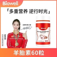 新加坡Biowell羊胎素胶囊口服女性改善皮肤光滑紧致Singapore Biowell sheep placenta capsules20250412