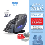 TOYOKI เก้าอี้นวดไฟฟ้า ใหม่ล่าสุด รุ่น JR5